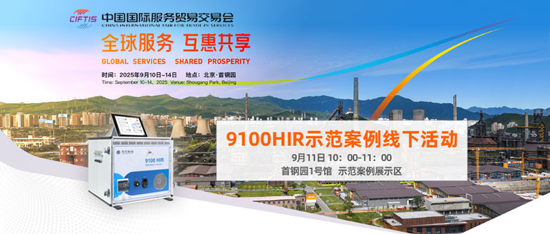 2025服貿會首臺(套)示范案例企業